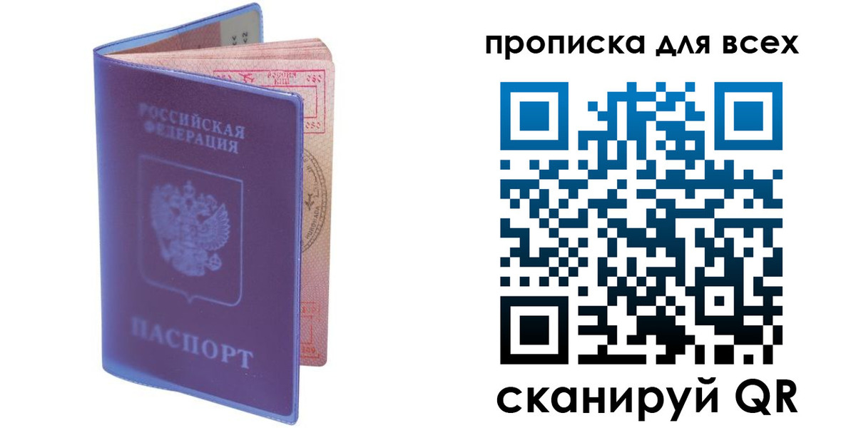 прописка для работы в Юрюзани