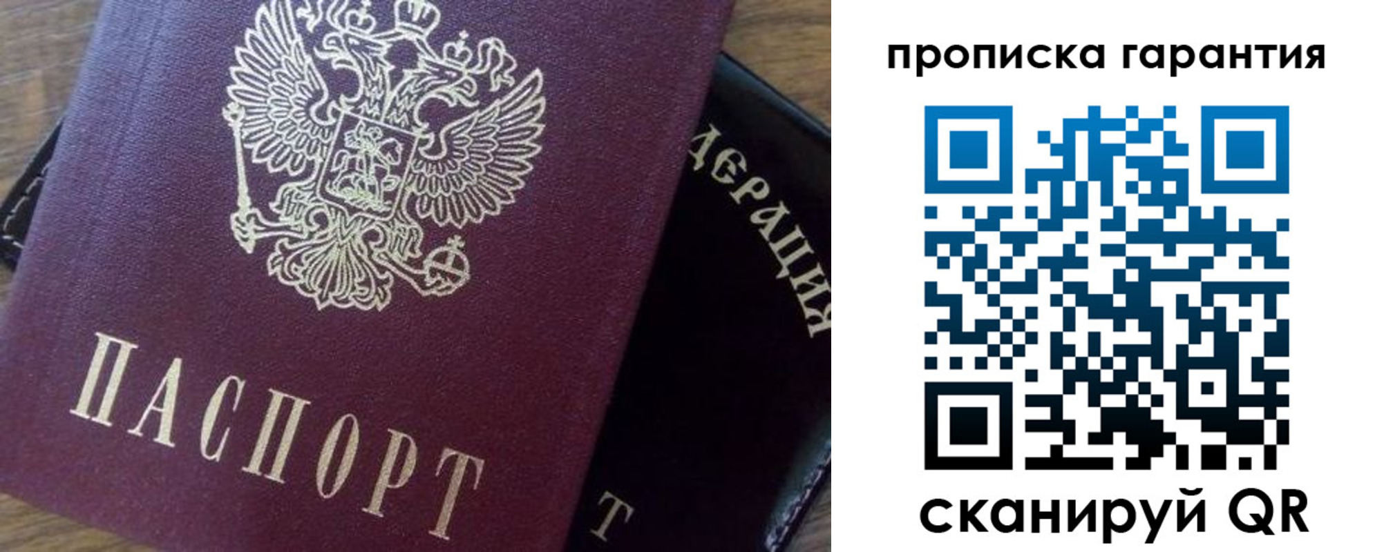 временная регистрация адрес в Юрюзани