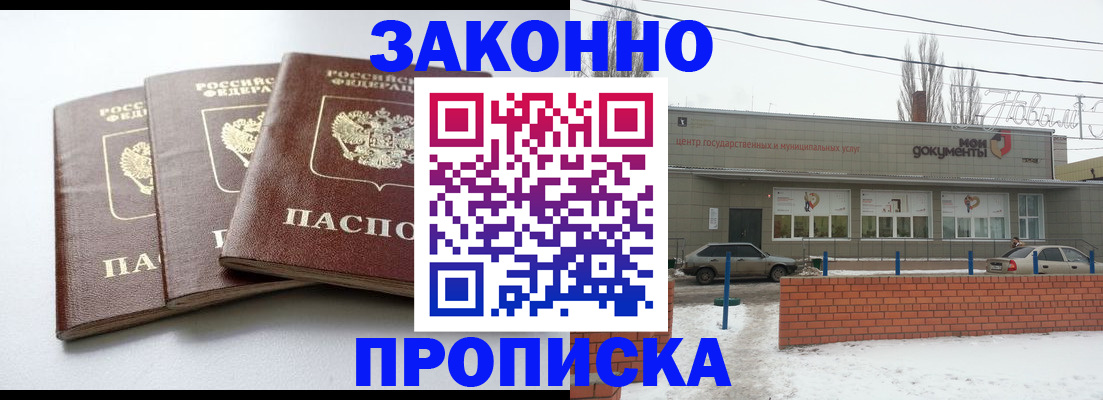 прописка ребенка в Юрюзани