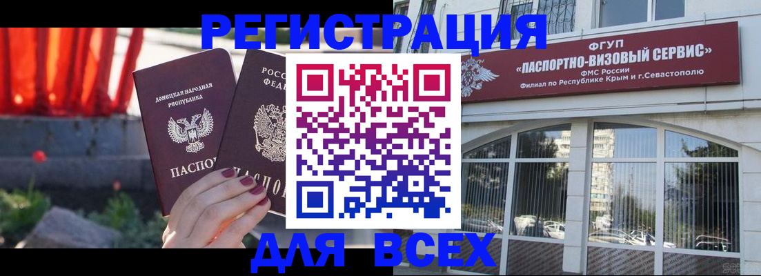 прописка паспорт в Юрюзани