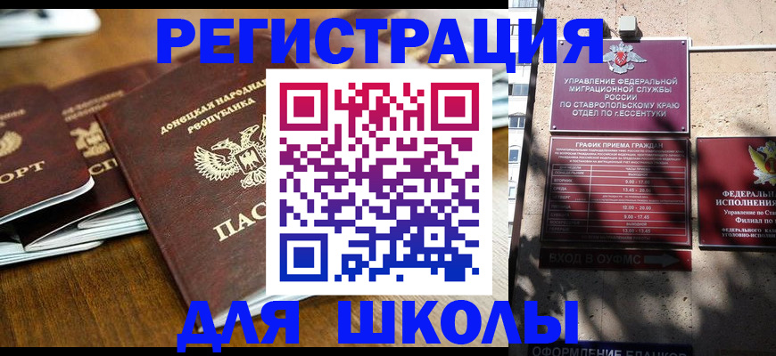 регистрация для дет. сада в Юрюзани