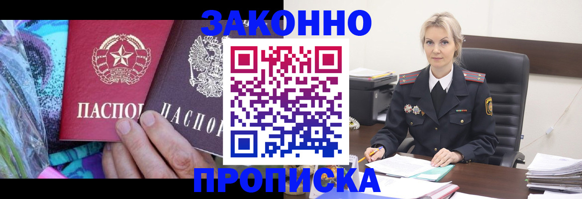 временная регистрация для школы в Юрюзани