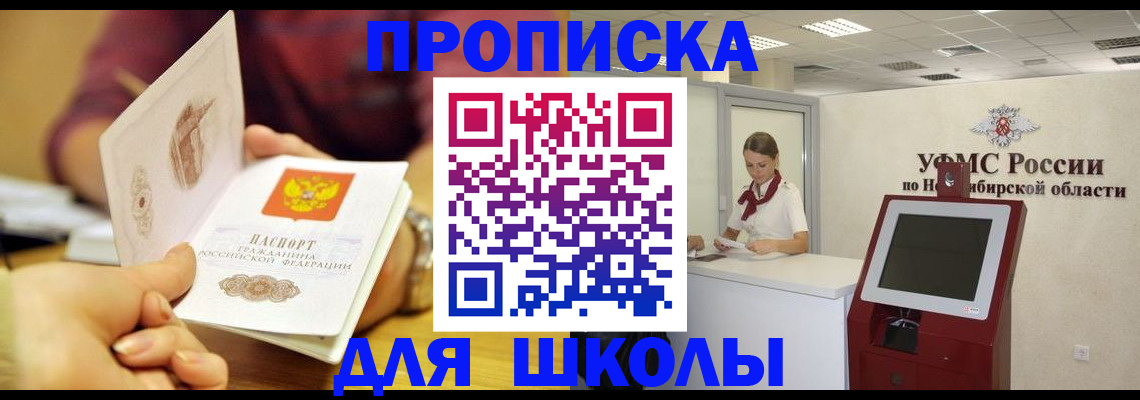 прописка законно в Юрюзани