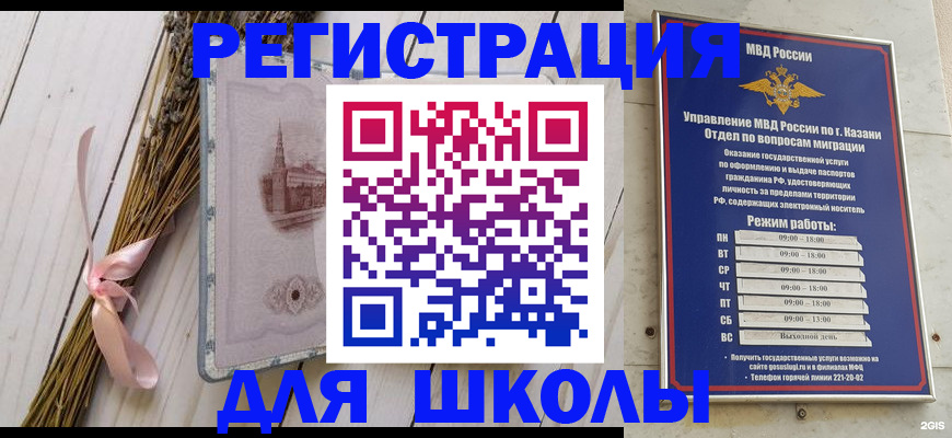 временная регистрация адрес в Юрюзани