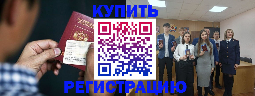 прописка ребенка в Юрюзани