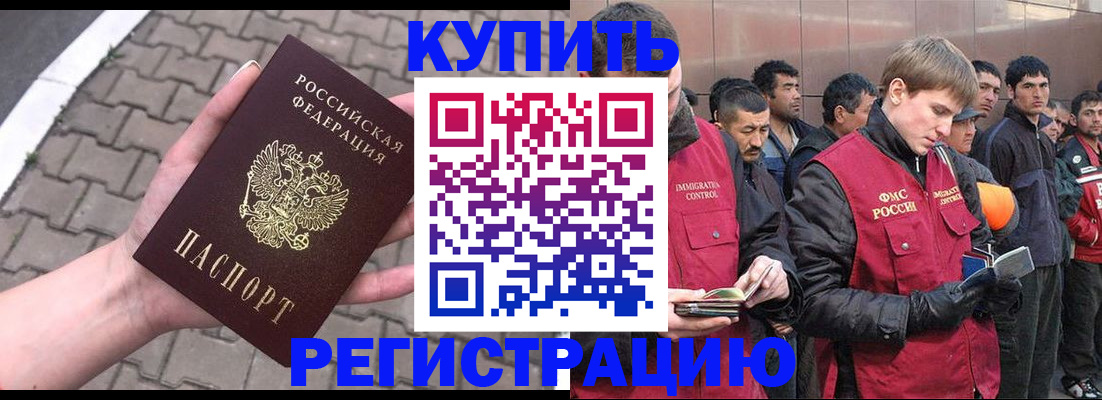 временная регистрация адрес в Юрюзани